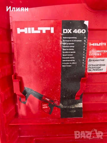 Пистолет за пирони, снимка 4 - Други инструменти - 53399129