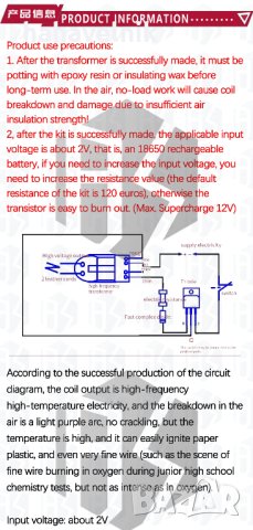  Високоволтов генератор 15kV електрошок, снимка 4 - Друга електроника - 43718373