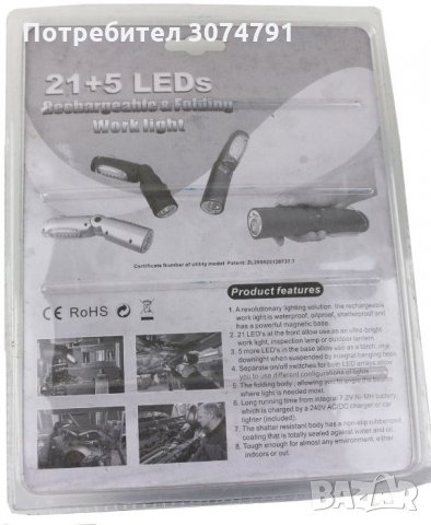 Преносима диодна работна лампа 21+5 LEDs, енергоспестяваща, снимка 5 - Аксесоари и консумативи - 32295974