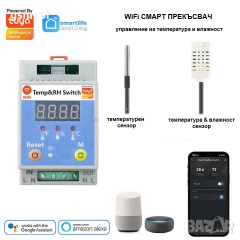 Tuya Smartlife WiFi прекъсвач термостат за DIN шина с термодатчик - 20А 4000kw, снимка 11 - Друга електроника - 49269651