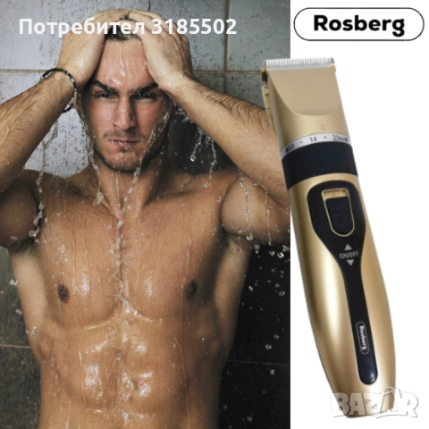 Машинка за подстригване зареждаща се Rosberg, USB, 5W, Сребрист и Шампанско, 2 ГОДИНИ  ГАРАНЦИЯ, снимка 6 - Фризьорски принадлежности - 51432106