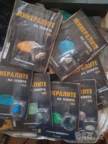 Лот Колекция Минералите на Земята - неотваряни 7 броя. 
