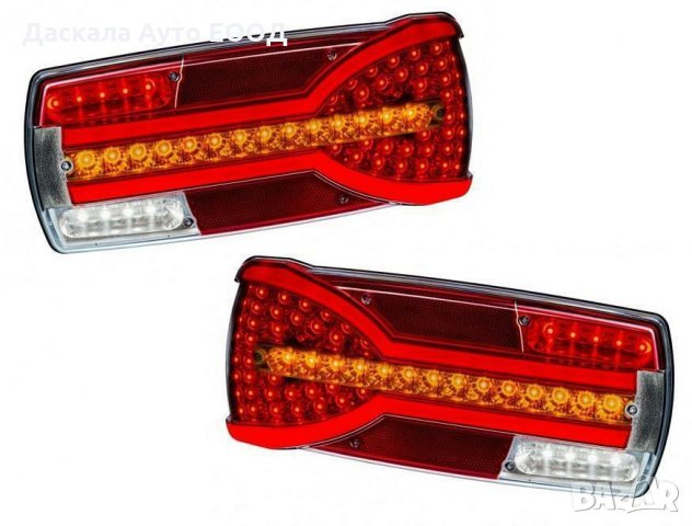 1 бр. стопове стоп ЛЕД LED с динамичен мигач за камион , 12-24V, Полша , снимка 2 - Аксесоари и консумативи - 35518528
