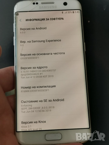 Samsung Galaxy S7 Edge , снимка 7 - Samsung - 52772166