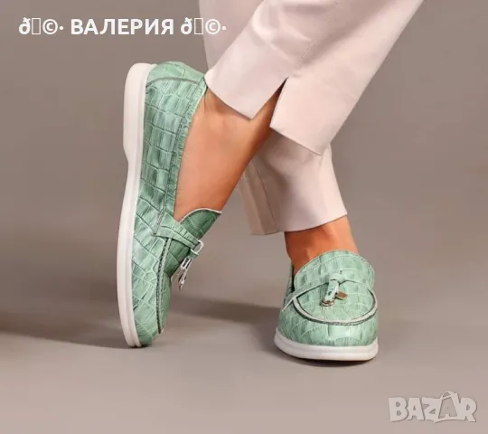 Мокасини , снимка 4 - Дамски ежедневни обувки - 48690212