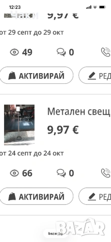 Метален свещник, снимка 2 - Декорация за дома - 53561370