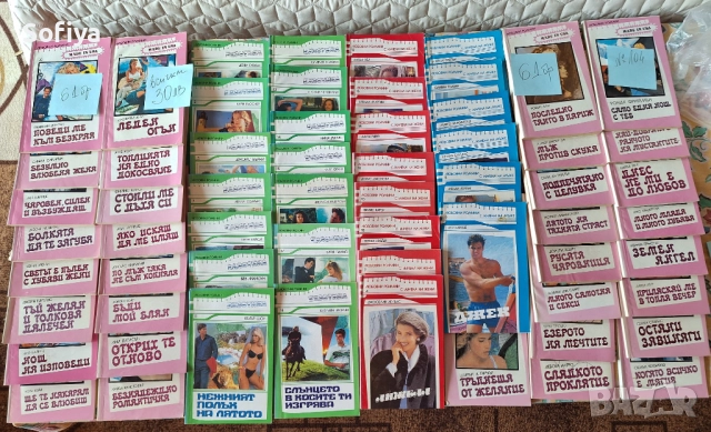 Художествена литература, снимка 14 - Художествена литература - 51620083