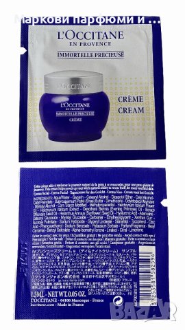 L’Occitane - Скъпоценен крем с безсмъртниче/IMMORTELLE PRECIEUSE, 1,5 мл
