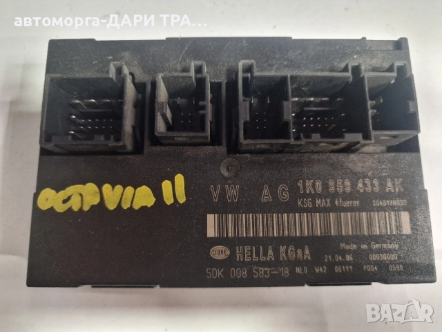 Управляващ блок-Комфорт модул за Шкода Октавия 2 / 1K0 959 433 AK