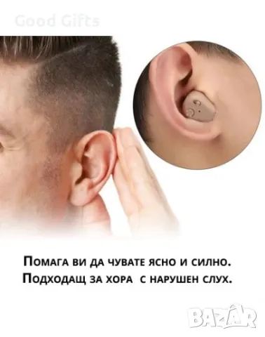 Дискретен Мини слухов апарат/слушалка хендсфрий XB-101,128 dB, 3 аксесоара