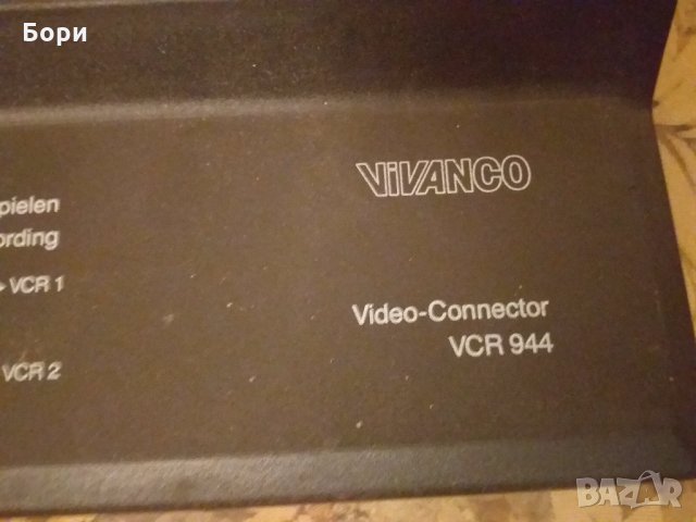 Видео съединител VIVANCO-Connector VCR 944, снимка 4 - Плейъри, домашно кино, прожектори - 27407128