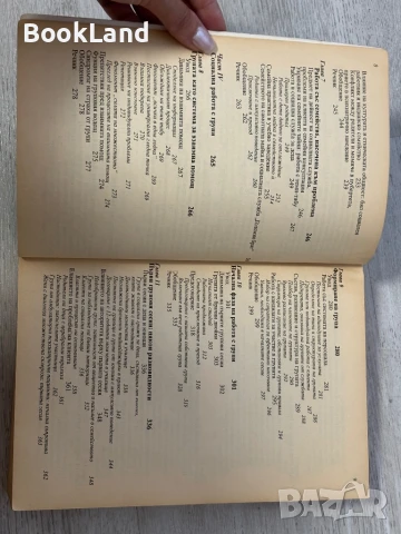 Изкуството да се помага на индивиди, семейства и други, Лоурънс Шулман, снимка 9 - Други - 51389742