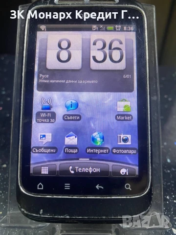 телефон HTC wildfire S A510e