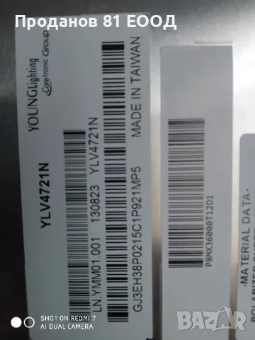 Телевизор Panasonic  tx-l47wt60e на части , снимка 8 - Части и Платки - 47767231