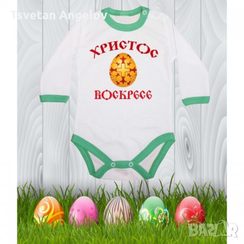 Бебешко боди Великден "Христос Воскресе 4", снимка 3 - Бодита за бебе - 32641759