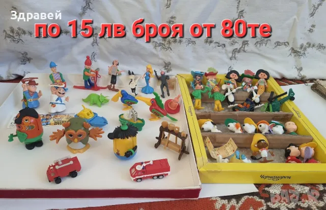 стари киндер играчки , снимка 4 - Други ценни предмети - 48825714