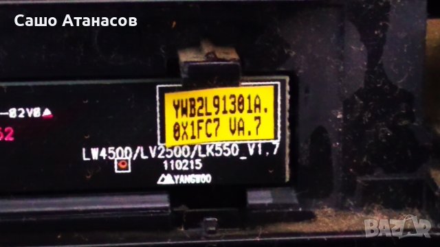 LG 47LW470S със счупена матрица ,EAX64334302(0) ,EAX62865401/8 ,6870C-0358A ,LC470EUF (SD)(P1), снимка 16 - Части и Платки - 36744411