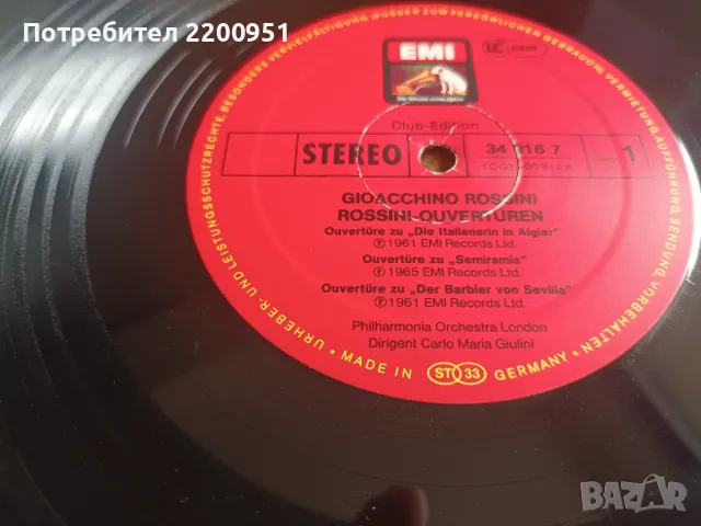 ROSSINI, снимка 9 - Грамофонни плочи - 49762936
