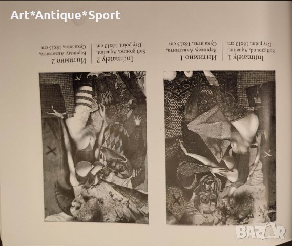 КАРТИНИ Графика - Димитър Попгеоргиев , снимка 2 - Картини - 37485348