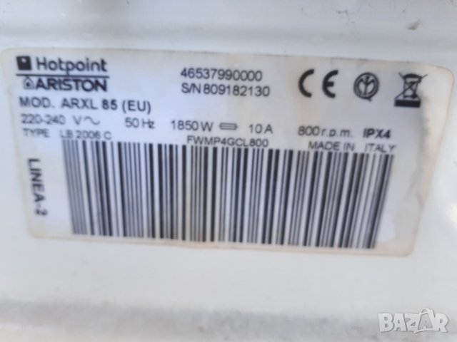 Продавам блокировка за пералня Hotpoint Ariston ARXL 85, снимка 4 - Перални - 34673086