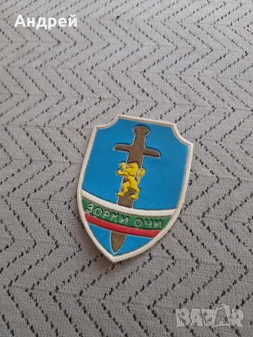 Стара емблема Зорки очи