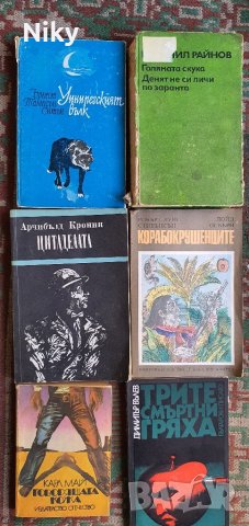 Книги от чужди и български автори , снимка 4 - Художествена литература - 38358682