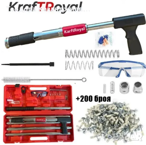 Професионален пистолет за пирони KraftRoyal с очила, ръкавици и 200 бр. пирони