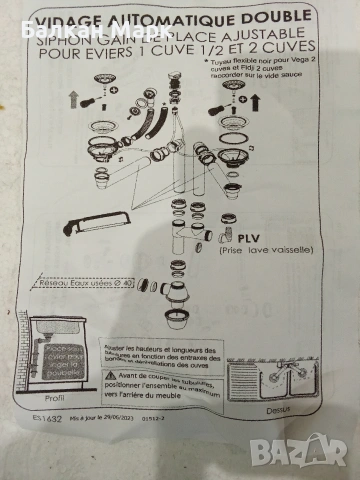Двоен автоматичен сифон за гранитна кухненска мивка,с преливник , неръждаема решетка , снимка 6 - Мивки - 53466688