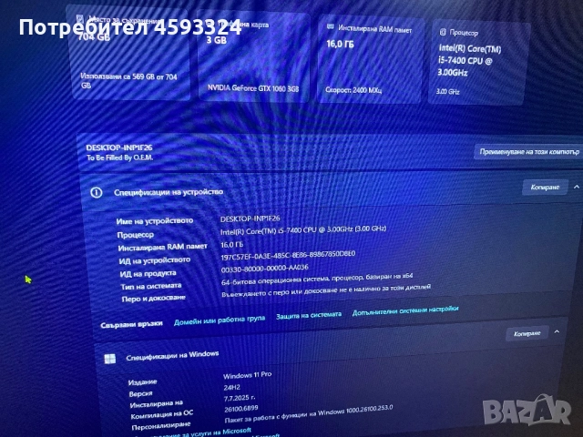 Геймърски компютър СПЕШНО!!!, снимка 2 - Геймърски - 52404323