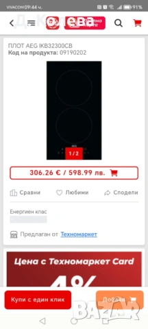 ЧИСТО НОВ ИНДУКЦИОНЕН ПЛОТ ЗА ВГРАЖДАНЕ AEG , снимка 2 - Котлони - 53172249