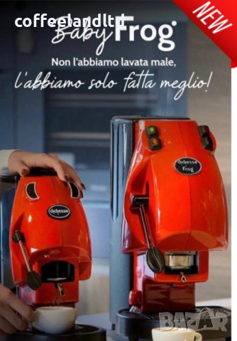 КАФЕМАШИНА BABY FROG - НОВО , НОВО , НОВО !!!, снимка 2 - Кафе машини - 39030723