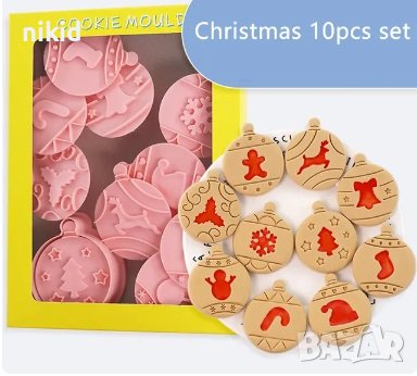 Сет 10 бр коледни печати печата с резец Коледна топка пластмасови форми форма за сладки, снимка 2 - Форми - 43046459