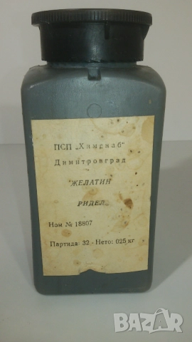 Ретро буркан с желатин, пластмасов, РИДЕЛ, ПСП Химснаб Димитровград, снимка 2 - Антикварни и старинни предмети - 51668745
