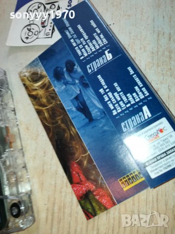 ВАСИЛ НАЙДЕНОВ-НОВА КАСЕТА БЕЗ КУТИЯ 1303231521, снимка 14 - Аудио касети - 39984430