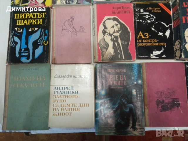 Книги с автор с буква А - 2, снимка 4 - Художествена литература - 51865525