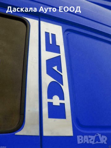 Комплект декорация за врата и дръжка на ДАФ DAF XF95 XF105 , снимка 2 - Аксесоари и консумативи - 35646185