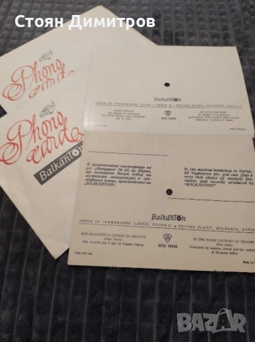 Две прекрасни грамофонни плочи Балкантон картички, уникални, перфектно състояние колекционерски с, снимка 3 - Грамофонни плочи - 52482820