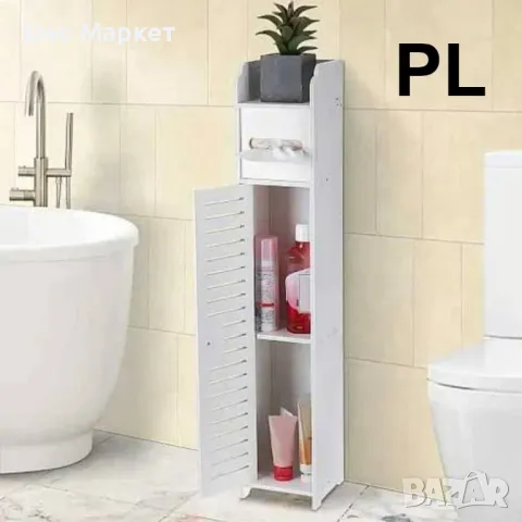 Свободностоящ шкаф - органайзер за баня и тоалетна за тесни пространства, снимка 4 - Шкафове - 48833974
