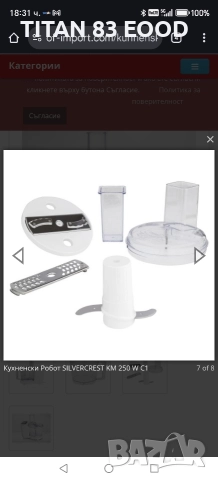 Кухненски Робот SILVERCREST KM 250 W C1, снимка 4 - Кухненски роботи - 52724095