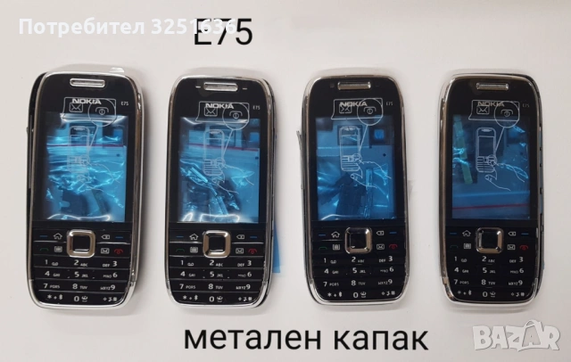 Панели за Nokia E71, E72, E75, N78, N95 8GB, N96, снимка 9 - Резервни части за телефони - 51890215