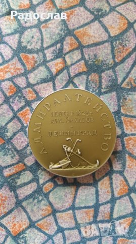 стар руски плакет Ленинград , снимка 3 - Колекции - 43799508