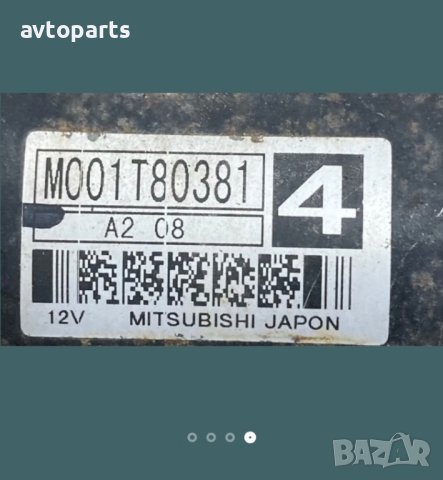 Peugeot 307 2.0hdi 110кс 5скорости ръчка Стартер, снимка 4 - Части - 40374406