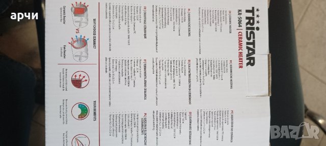 Керамичен нагревател за въздух Tristar KA-5064, 1500 W, 3 степени на мощност, регулируем термостат, , снимка 4 - Печки, фурни - 43210753