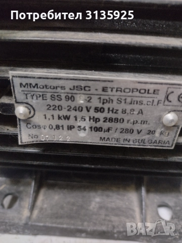 пРОДАВА ПОМПА ЗА ВОДА, снимка 5 - Напояване - 52874788