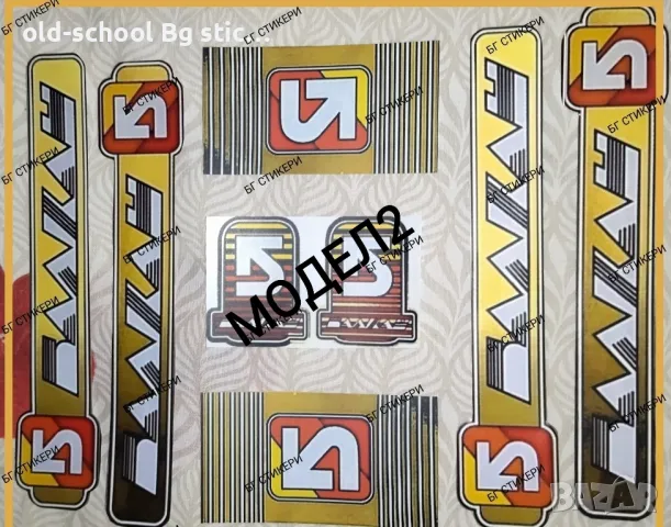 Стикери за Облепване на Соц Легенди, снимка 2 - Колекции - 49768090