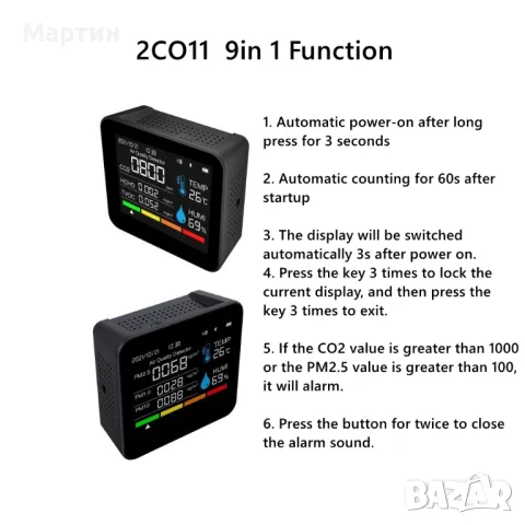 Детектор за измерване качеството на въздуха 9-в-1 Bluetooth CO2, PM1.0, PM2.5, PM10, HCHO, TVOC , снимка 6 - Други - 48832706