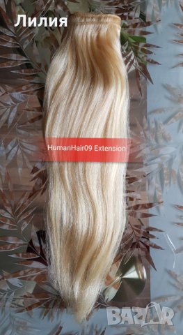 100% естествена коса (двоен ред), 100гр., 124см. #60