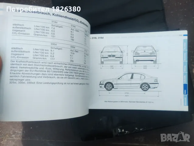 Книжка за BMW, снимка 6 - Аксесоари и консумативи - 49776470