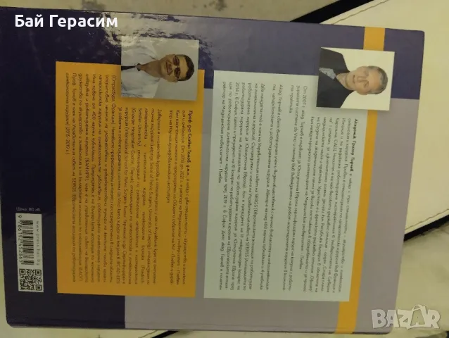 Гинекологична хирургия, снимка 2 - Специализирана литература - 47928820