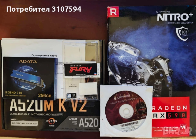 PC Ryzen 3600/Sapphire RX 590 8GB Special Edition/2x8GB DDR4/Gigabyte A520M K V2